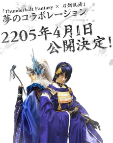 Touken Ranbu Online
