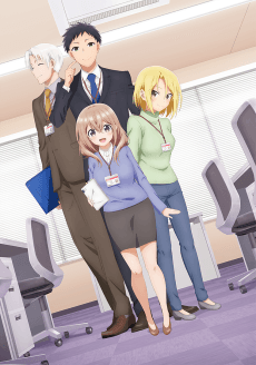 Uchi no Kaisha no Chiisai Senpai