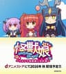 Ultra Kaiju Gijinka Keikaku series artwork