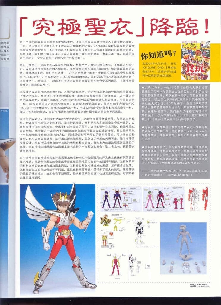 figure