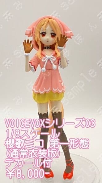 Voicevox - Ooka Miko - 1/8
