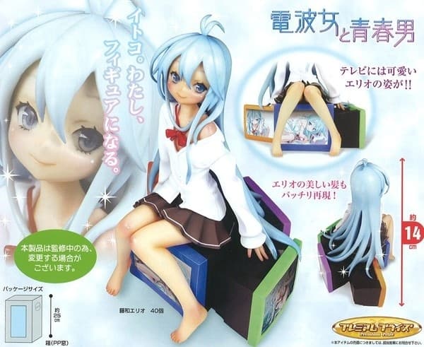 Denpa Onna to Seishun Otoko - Touwa Erio