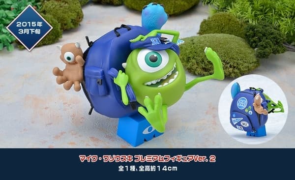 Monsters University - Michael Wazowski - Sega Disney Prize - Ver. 2