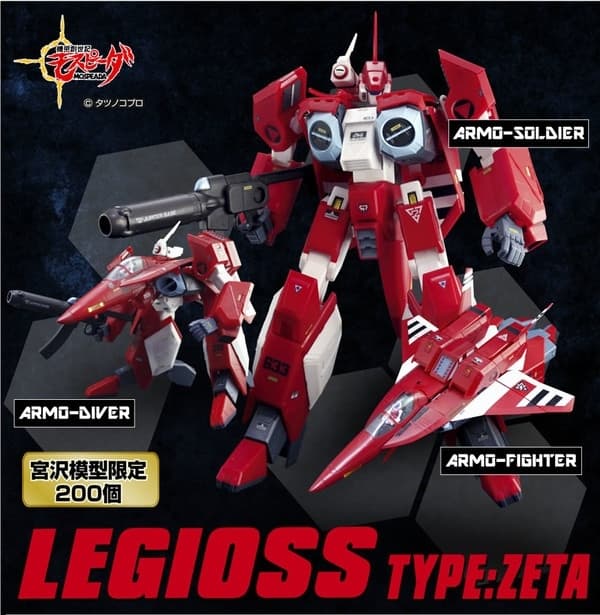 Kikou Souseki Mospeada - AFC-01Z Legioss Zeta