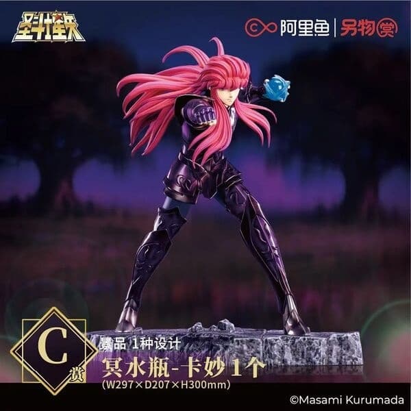 Saint Seiya - Aquarius Camus - Ichiban Kuji - Ichiban Kuji Saint Seiya Part 7 - Under the Twin Sala Trees (C prize) - Hades Specter Surplice, OCE