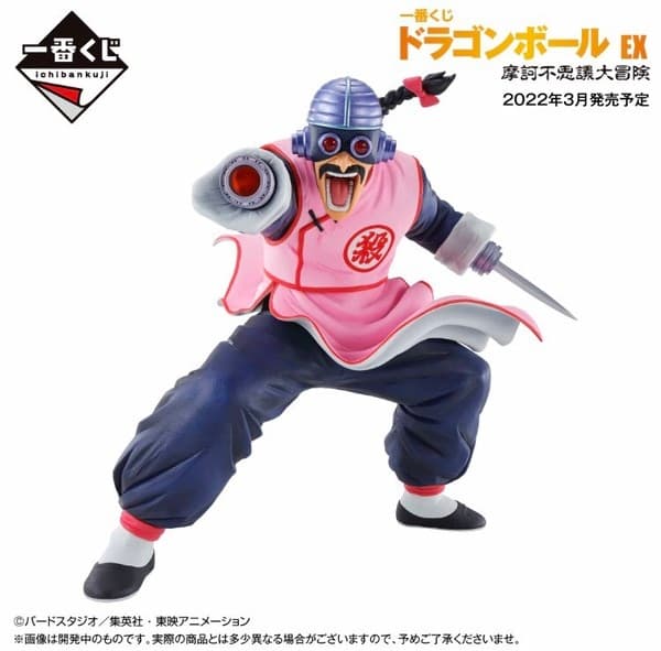 Dragon Ball - Tao Pai Pai - Ichiban Kuji - Ichiban Kuji Dragon Ball EX Makafushigi Dai-Bouken (Last One Prize) - Masterlise - Super Dodonpa Ver.