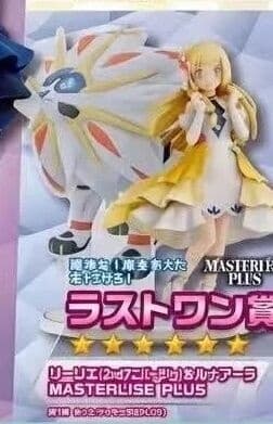 Pokémon Masters EX - Lilie - Solgaleo - Ichiban Kuji - Ichiban Kuji Pokémon Masters EX 7th Anniversary (Last One Prize) - Masterlise Plus