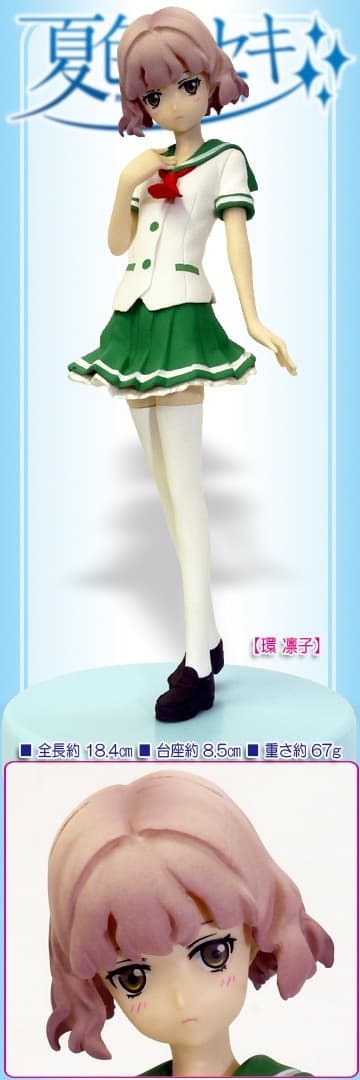 Natsuiro Kiseki - Tamaki Rinko - Volume 2 School Uniform Version