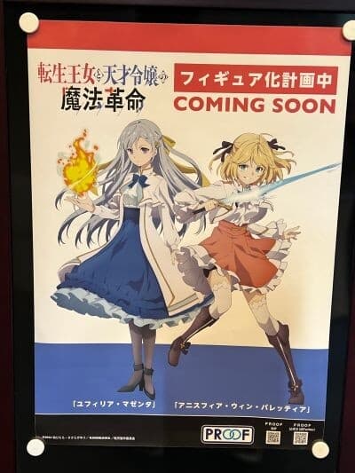 Tensei Oujo to Tensai Reijou no Mahou Kakumei - Anisphia Wynn Palletia