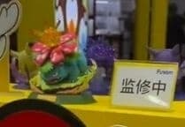 Pocket Monsters - Fushigibana - Prime Figure Mini