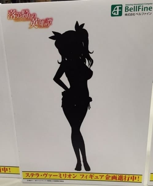 Rakudai Kishi no Cavalry - Stella Vermillion