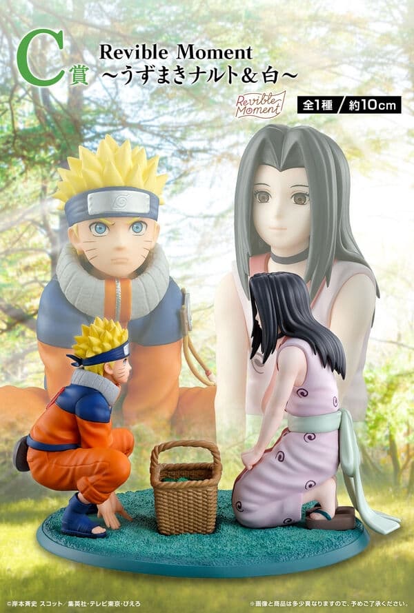 Naruto - Haku - Uzumaki Naruto - Ichiban Kuji - Ichiban Kuji Naruto Nami no Kuni-hen (C Prize) - Revible Moment