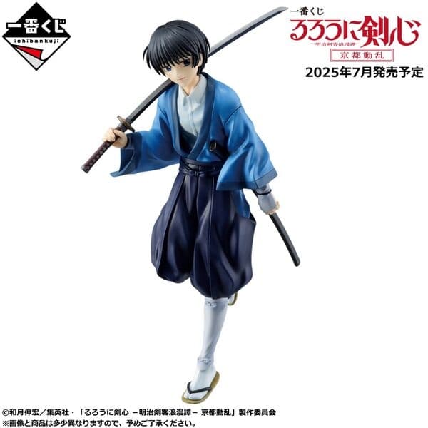 Rurouni Kenshin Meiji Kenkaku Romantan: Kyoto Douran - Seta Soujirou - Ichiban Kuji - Ichiban Kuji Rurouni Kenshin Meiji Kenkaku Romantan: Kyoto Douran (B Prize) - Masterlise