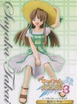 Pia♥Carrot e Youkoso!! 3 - Takai Sayaka - 1/7