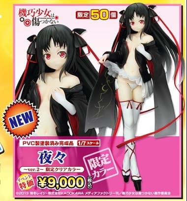 Kikou Shoujo wa Kizutsukanai - Yaya - R-Line - 1/7 - Ver. 2, Clear ver.