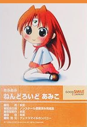 Mascot Character - Amico - Nendoroid
