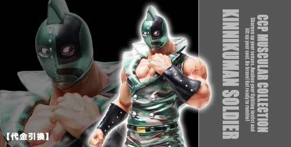 Kinnikuman - Kinniku Ataru - CCP Muscular Collection (NO.46) - Ver. 3.5 Gunpuku Gensaku Metallic