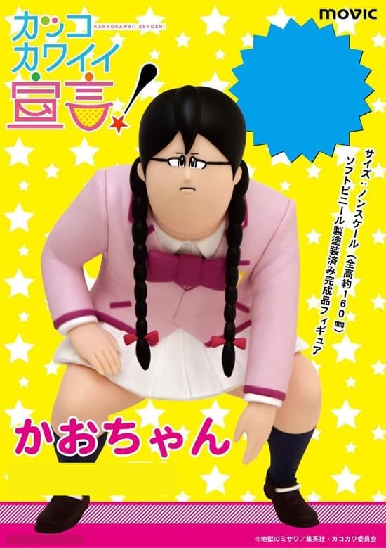 Kakko-Kawaii Sengen! - Kao-chan
