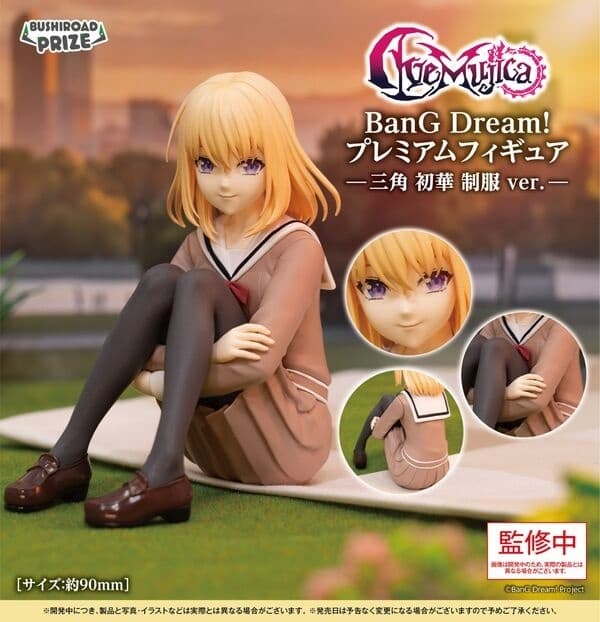 BanG Dream! Ave Mujica - Misumi Uika - Bushiroad Prize - Premium Figure - Seifuku ver.