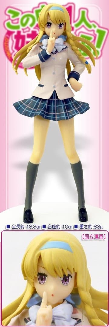 Kono Naka ni Hitori, Imouto ga Iru! - Kunitachi Rinka - Vol. 2