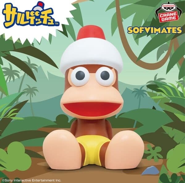 Saru Getchu - Piposaru - Sofubi Figure - Sofvimates