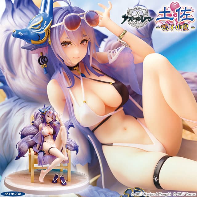 Azur Lane Tosa Hometown Zest 1/7 Complete Figure