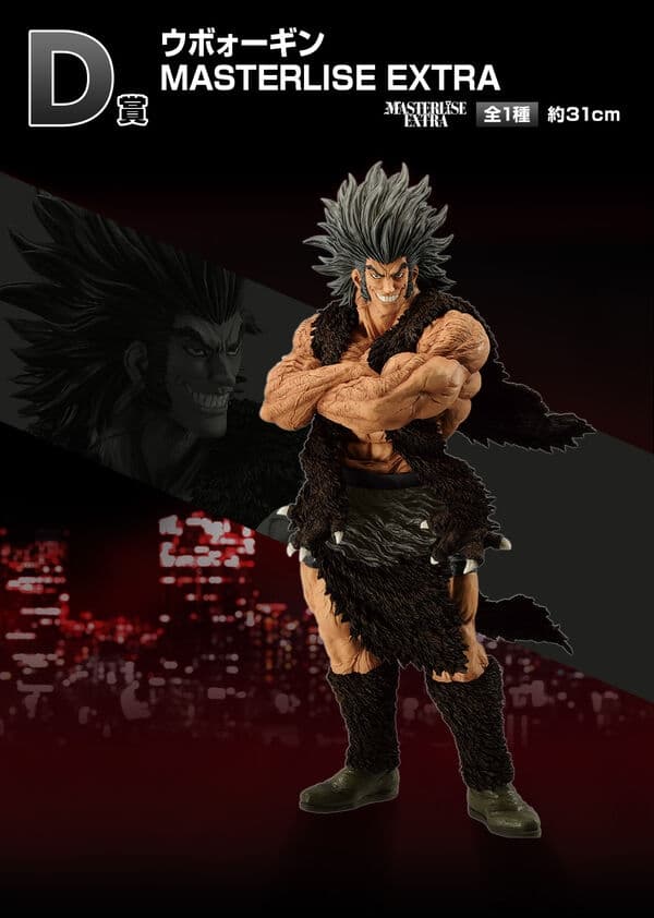 Hunter × Hunter - Uvogin - Ichiban Kuji - Ichiban Kuji Hunter x Hunter Revenge of Scarlet (D Prize) - Masterlise Extra