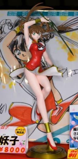 Mamono Hunter Youko - Mano Youko - 1/8