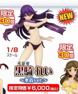 Vividred Operation - Kuroki Rei - 1/8 - Swimsuit ver.