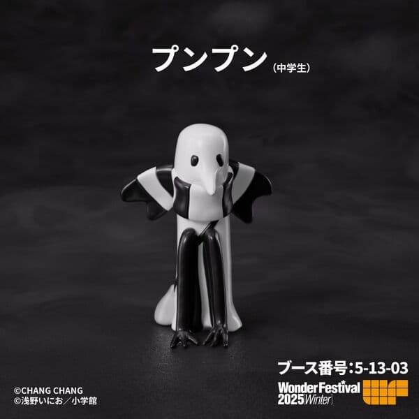 Oyasumi Punpun - Onodera Punpun - Doujin Figure - Sofubi Figure - Junior High School Student