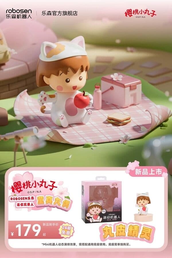 Chibi Maruko-chan - Sakura Momoko - Electronic Toy - Mischievous Spirit