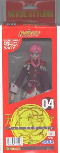 Shoujo Kakumei Utena - Tenjou Utena - Active Styling Figure (04) - 1/8