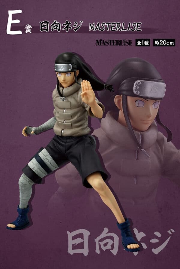 Naruto - Hyuuga Neji - Ichiban Kuji - Ichiban Kuji Naruto Chuunin Shikenhen (E Prize) - Masterlise