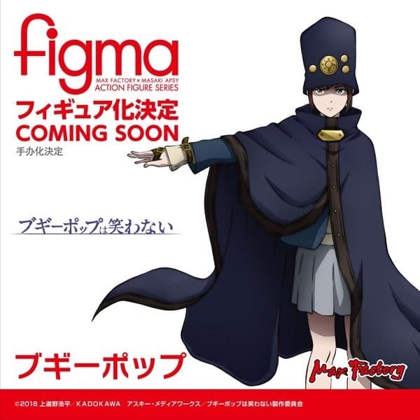 Boogiepop wa Warawanai - Boogiepop - Figma