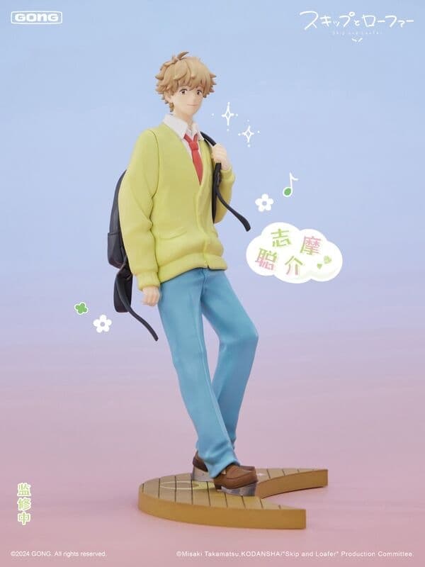 Skip to Loafer - Shima Sousuke - Youth Series
