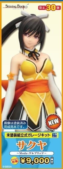 Shining Blade - Sakuya - 1/8 - Mode: Gelblitz