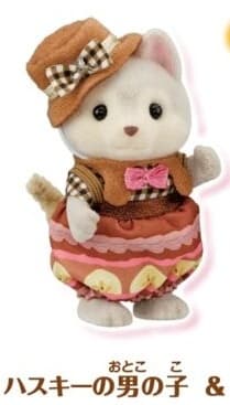 Sylvanian Families - Hayden Husky - Kirakira Kuji - Sylvanian Familes Kirakira Kuji ~Happy Sweets~ (C Prize) - Chocolate Cake