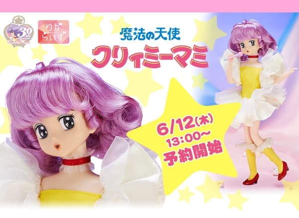 Mahou no Tenshi Creamy Mami - Creamy Mami - Nega - Poji - Liccarize - 1/6