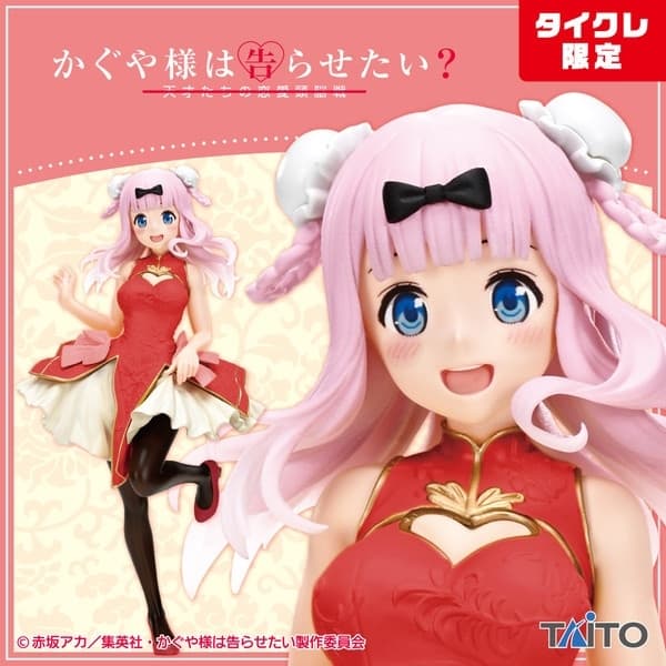 Kaguya-sama wa Kokurasetai?: Tensai-tachi no Ren'ai Zunousen - Fujiwara Chika - Coreful Figure