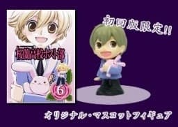 Ouran Koukou Host Club - Haninozuka Mitsukuni