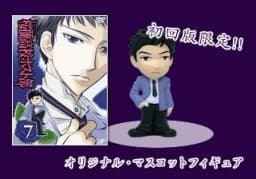 Ouran Koukou Host Club - Morinozuka Takashi