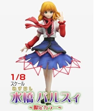 Touhou Project - Mizuhashi Parsee - 1/8 - Limited Colour ver.