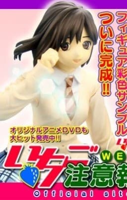 Ichigo 100% - Toujou Aya - Last Take East Side