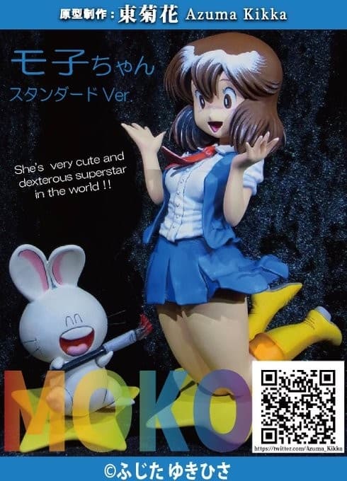 Mascot Character - Moko-chan - 1/10 - Standard Ver.