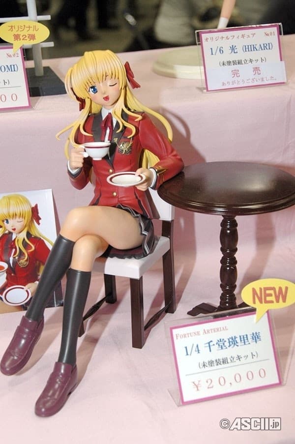 Fortune Arterial - Sendou Erika - 1/4