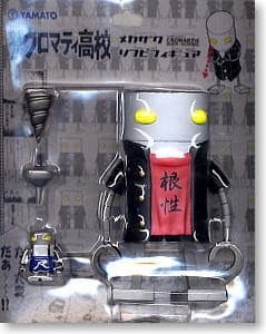 Sakigake!! Cromartie Koukou - Mechazawa Shinichi