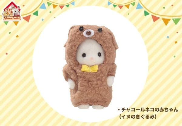 Sylvanian Families - Angelica Marlowe - Costume Cuties - Sylvanian Families 35th Anniversary Kuji - Inu no Kigurumi