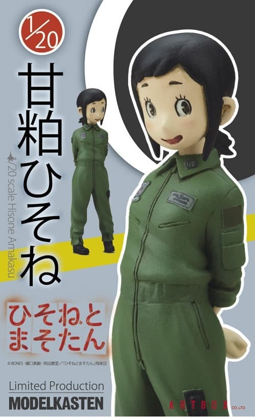 Hisone to Masotan - Amakasu Hisone - 1/20