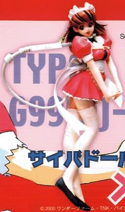 Hand Maid May - Cyberdoll May