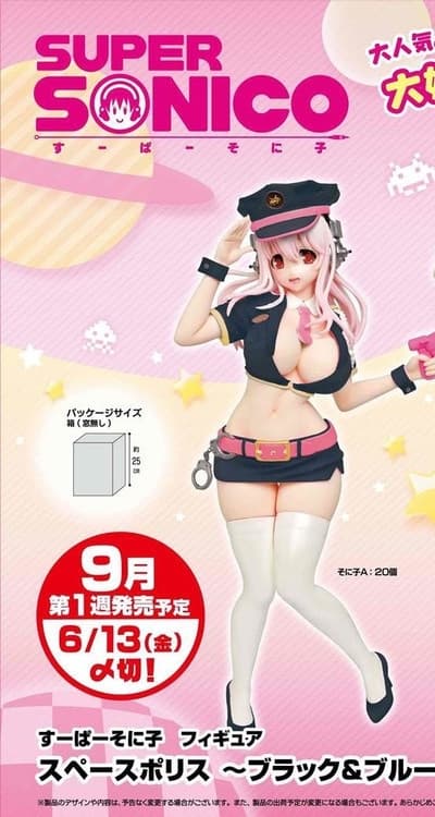 SoniComi (Super Sonico) - Sonico - Premium Prize - Space Police ver. , Black ver.